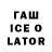 Codein напиток Lean (лин) PaltalkReportaz