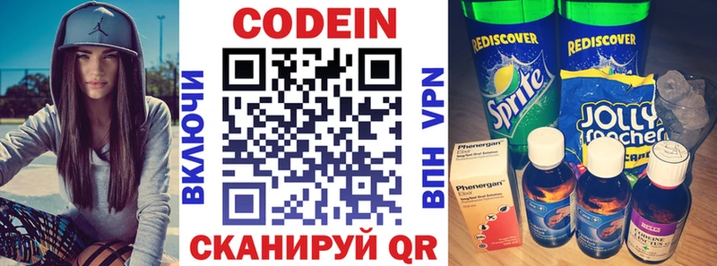 Codein напиток Lean (лин)  Купить закладки  Десногорск 