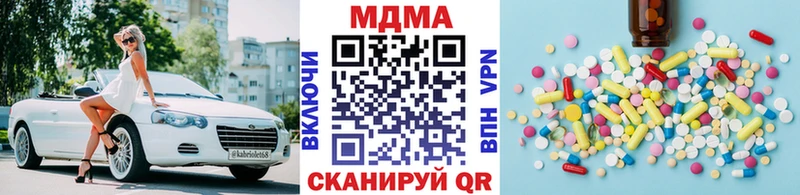 Купить Десногорск MDMA crystal