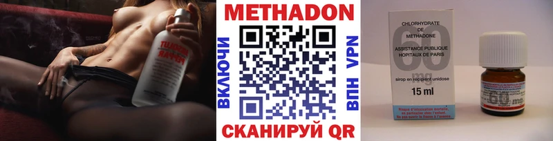 МЕТАДОН кристалл  Купить  Десногорск 